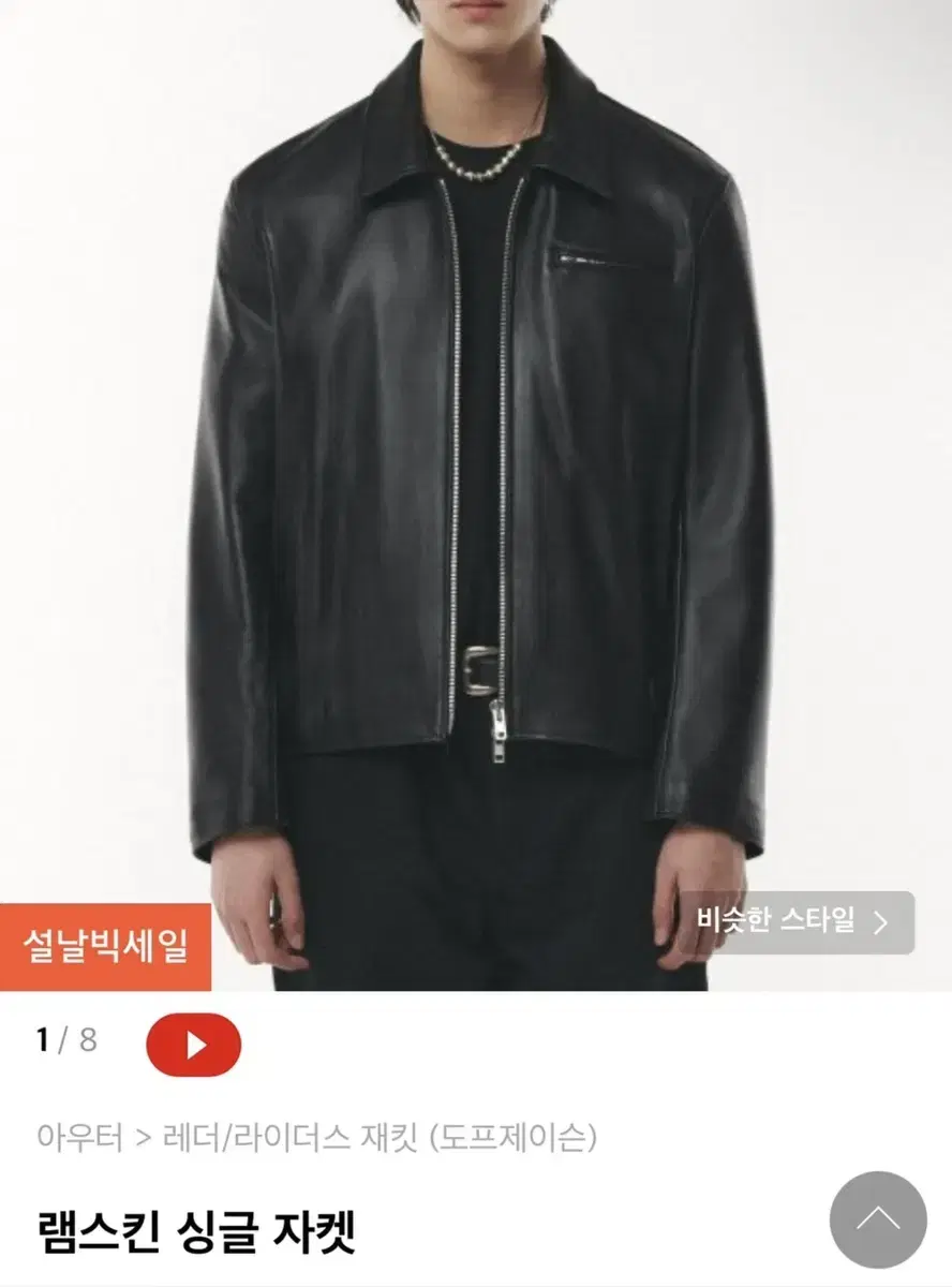 도프제이슨 가죽지켓 L (정가339,000원)